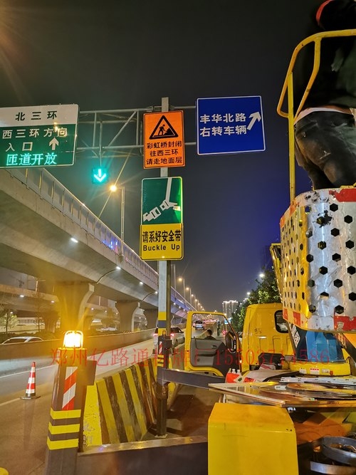 唐山唐山郑州市北三环彩虹桥道路施工标志牌安装