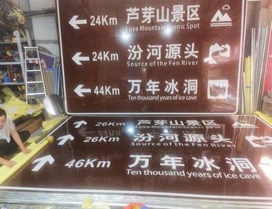 唐山唐山旅游标志牌景区标志牌厂家