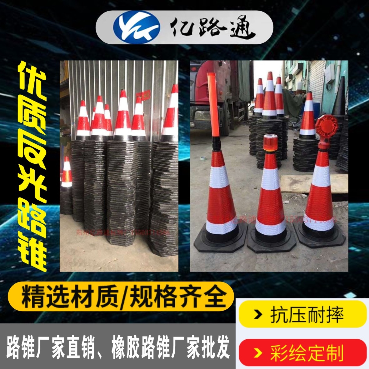 唐山唐山路锥厂家直销