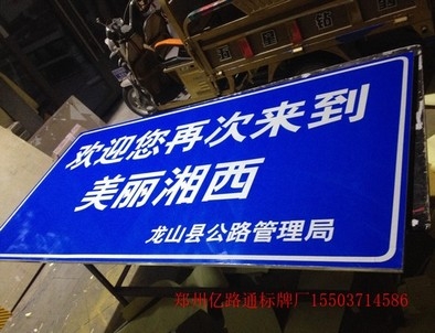 唐山唐山安装反光标牌都有哪些规定你晓得么?一起来看看
