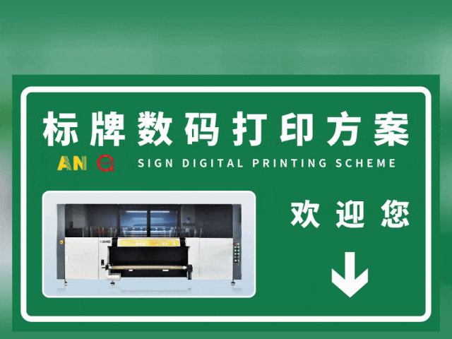 唐山国标反光膜UV专色工业数码打印